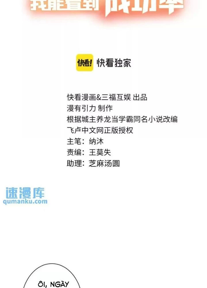 Ta Có Thể Thấy Tỉ Lệ Thành Công Chapter 230 - Trang 3