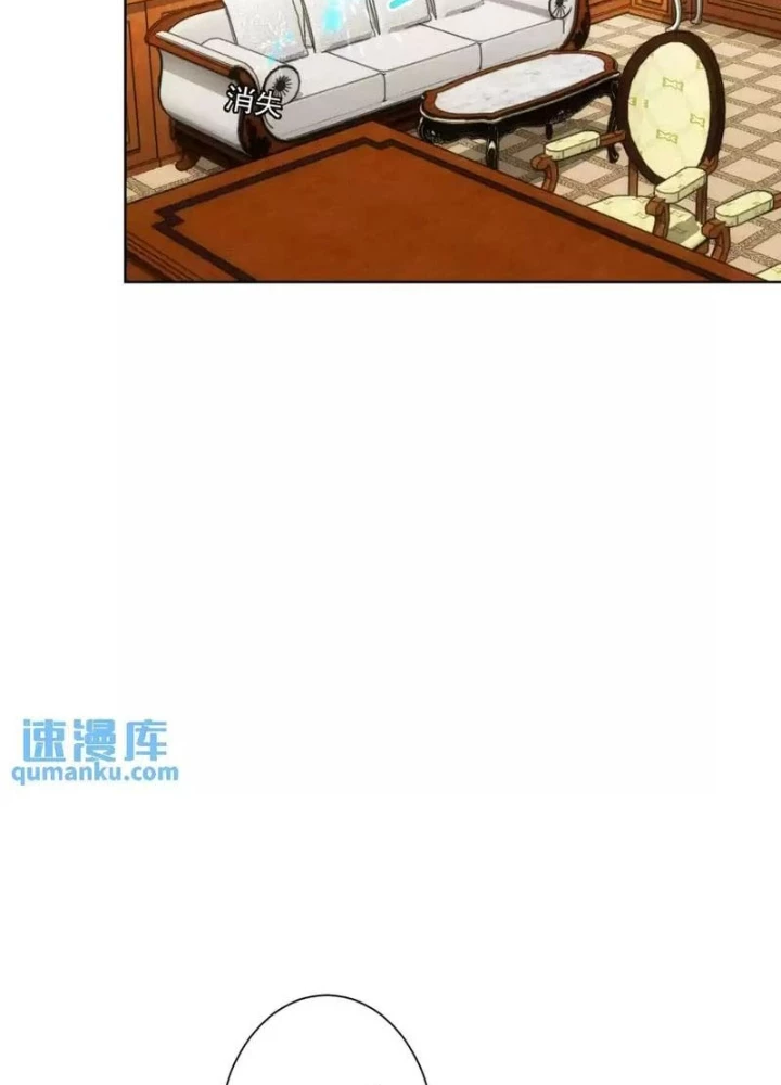 Ta Có Thể Thấy Tỉ Lệ Thành Công Chapter 230 - Trang 3