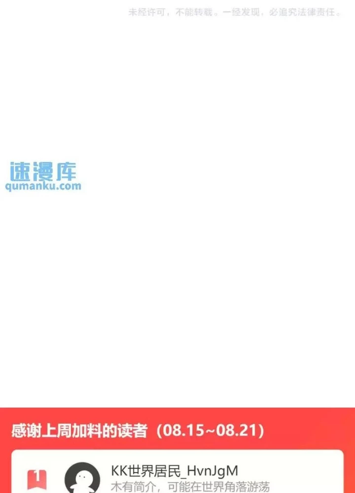 Ta Có Thể Thấy Tỉ Lệ Thành Công Chapter 231 - Trang 3