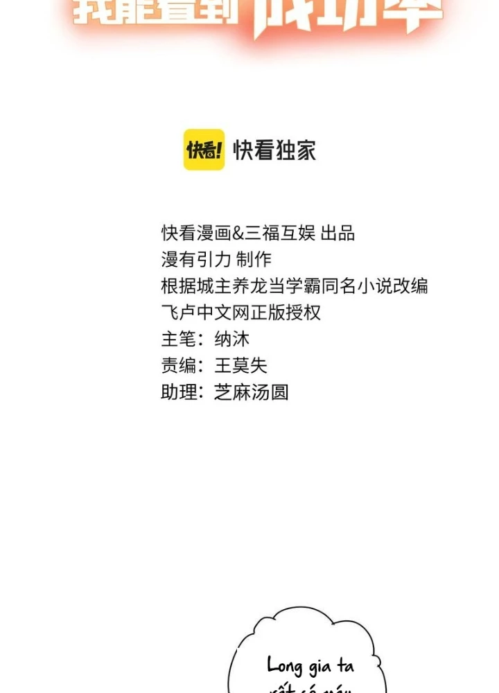 Ta Có Thể Thấy Tỉ Lệ Thành Công Chapter 235 - Trang 3
