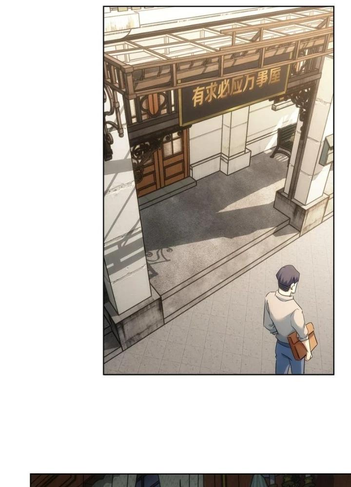 Ta Có Thể Thấy Tỉ Lệ Thành Công Chapter 235 - Trang 3