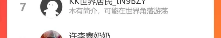 Ta Có Thể Thấy Tỉ Lệ Thành Công Chapter 235 - Trang 3