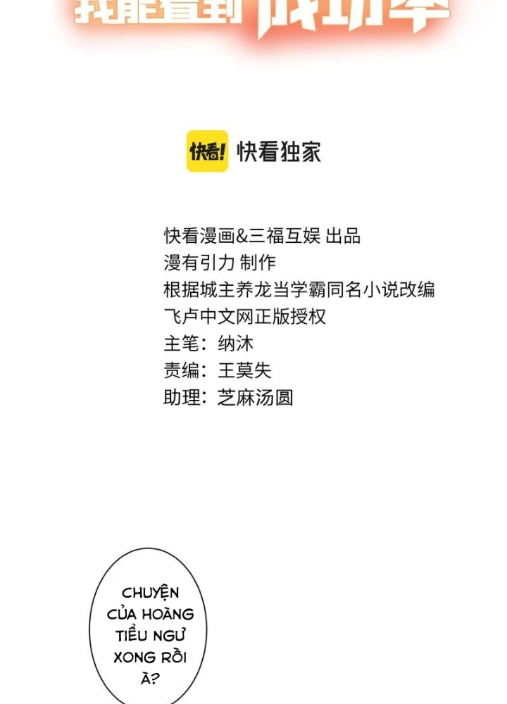 Ta Có Thể Thấy Tỉ Lệ Thành Công Chapter 238 - Trang 3