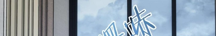 Ta Có Thể Thấy Tỉ Lệ Thành Công Chapter 241 - Trang 3