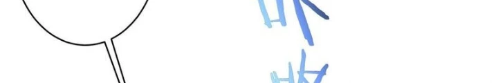 Ta Có Thể Thấy Tỉ Lệ Thành Công Chapter 242 - Trang 3
