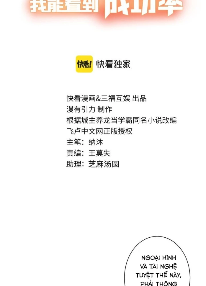 Ta Có Thể Thấy Tỉ Lệ Thành Công Chapter 245 - Trang 3