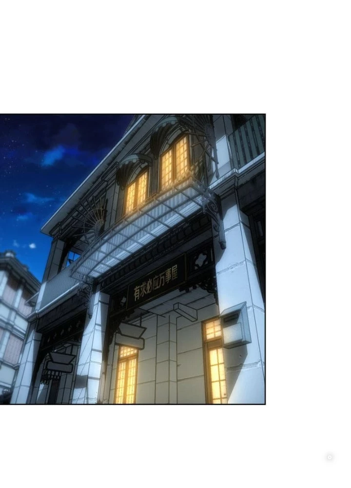 Ta Có Thể Thấy Tỉ Lệ Thành Công Chapter 245 - Trang 3
