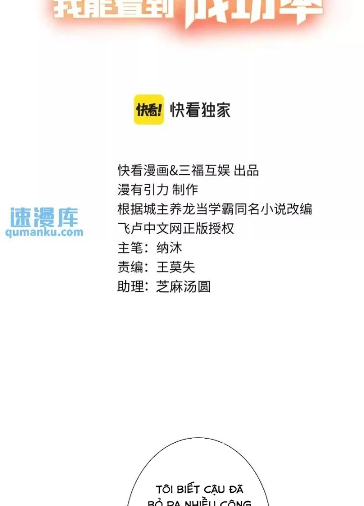 Ta Có Thể Thấy Tỉ Lệ Thành Công Chapter 246 - Trang 3