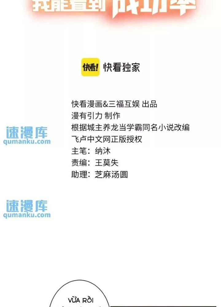 Ta Có Thể Thấy Tỉ Lệ Thành Công Chapter 247 - Trang 3
