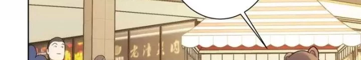Ta Có Thể Thấy Tỉ Lệ Thành Công Chapter 247 - Trang 3