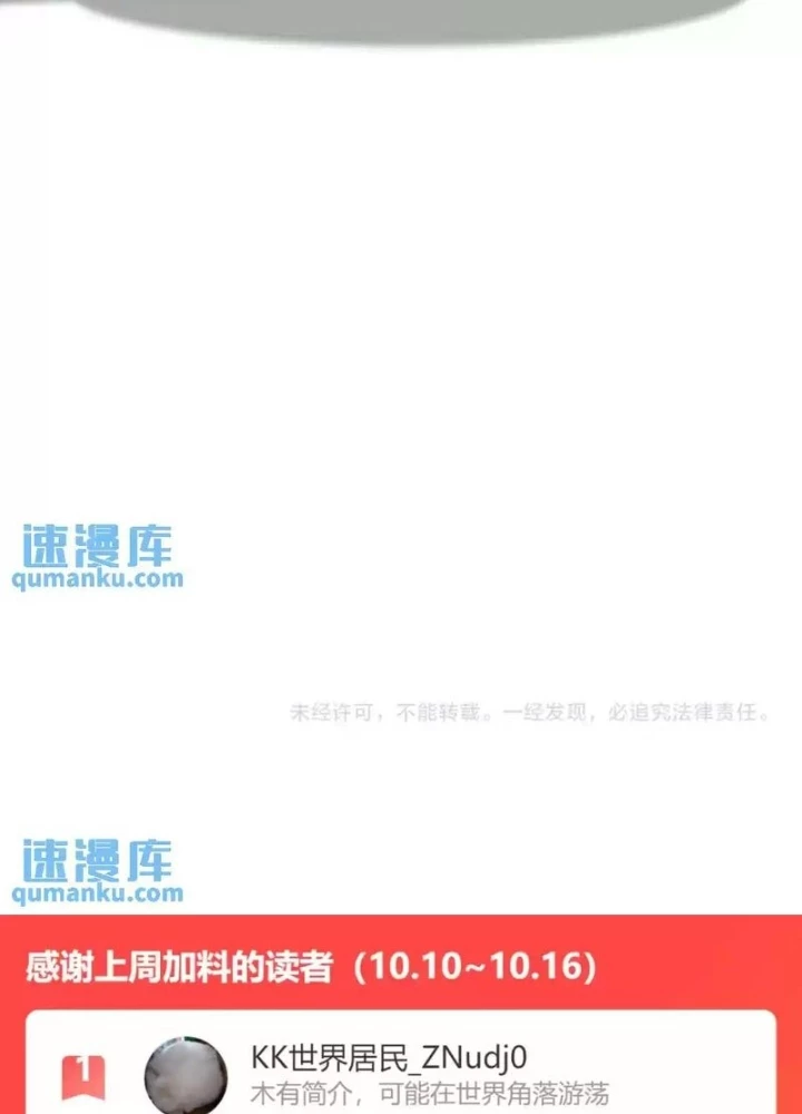 Ta Có Thể Thấy Tỉ Lệ Thành Công Chapter 247 - Trang 3