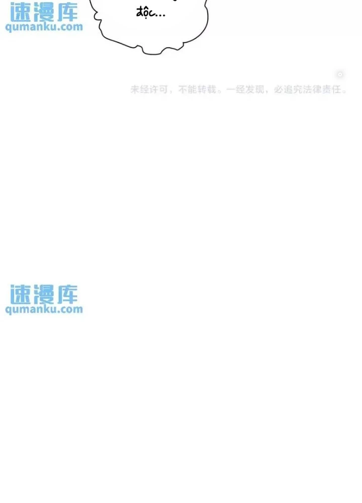 Ta Có Thể Thấy Tỉ Lệ Thành Công Chapter 248 - Trang 3