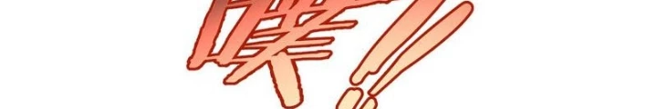 Ta Có Thể Thấy Tỉ Lệ Thành Công Chapter 252 - Trang 3