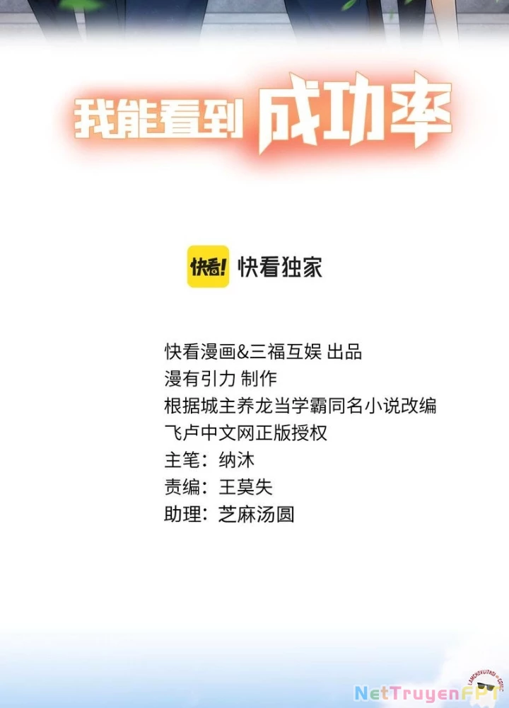 Ta Có Thể Thấy Tỉ Lệ Thành Công Chapter 253 - Trang 3