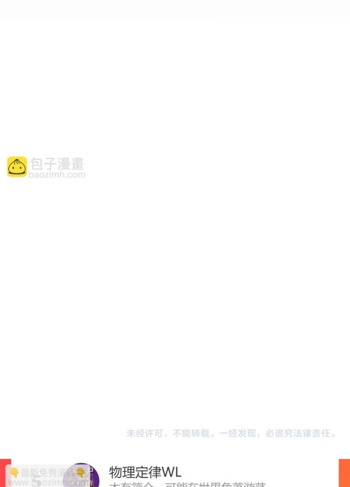 Ta Có Thể Thấy Tỉ Lệ Thành Công Chapter 253 - Trang 3