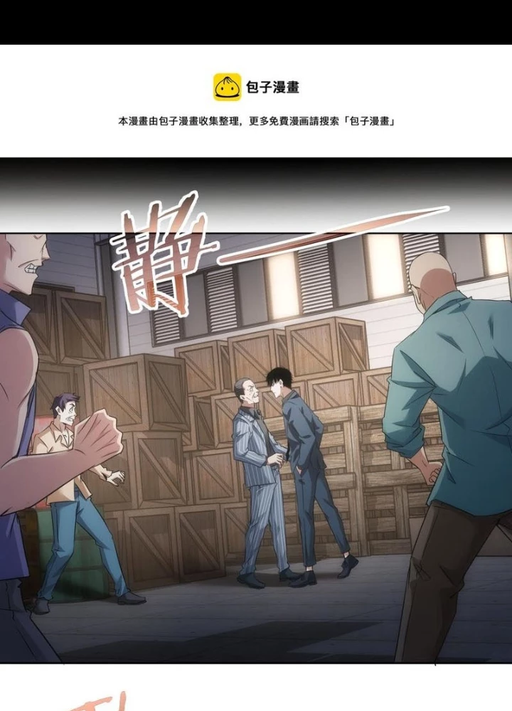 Ta Có Thể Thấy Tỉ Lệ Thành Công Chapter 255 - Trang 3