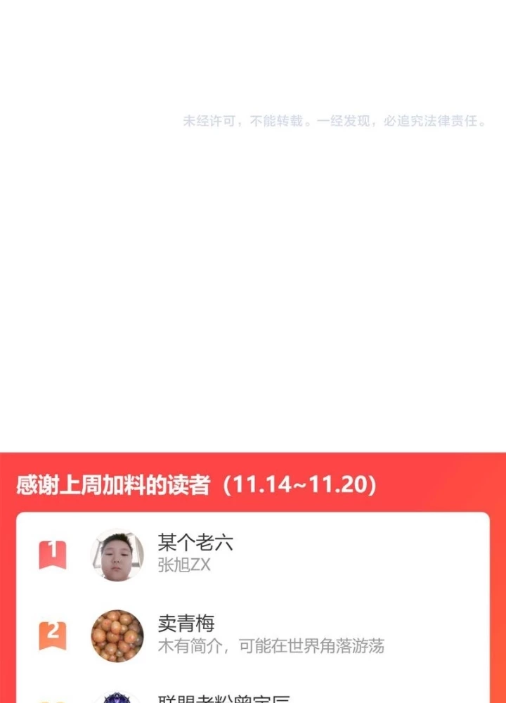 Ta Có Thể Thấy Tỉ Lệ Thành Công Chapter 256 - Trang 3