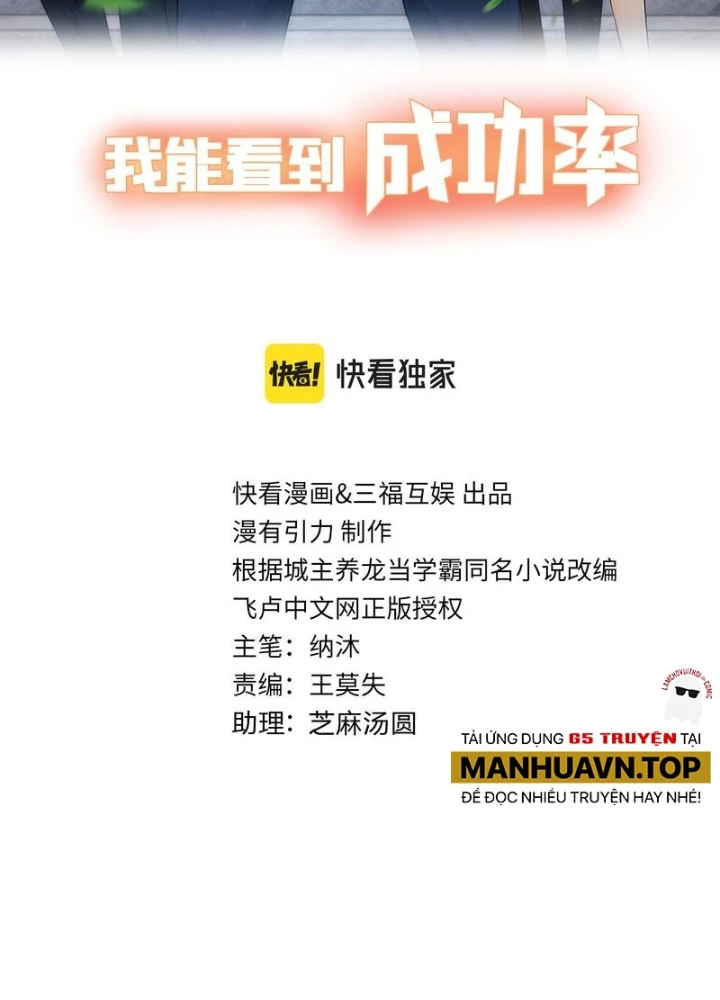 Ta Có Thể Thấy Tỉ Lệ Thành Công Chapter 259 - Trang 3
