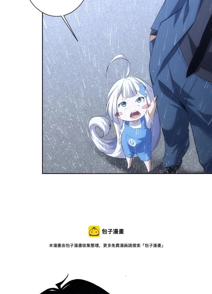 Ta Có Thể Thấy Tỉ Lệ Thành Công Chapter 260 - Trang 3