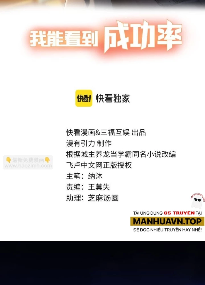 Ta Có Thể Thấy Tỉ Lệ Thành Công Chapter 266 - Trang 3