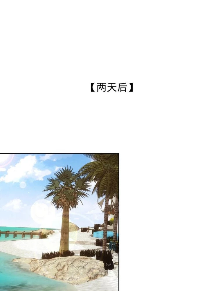 Ta Có Thể Thấy Tỉ Lệ Thành Công Chapter 266 - Trang 3