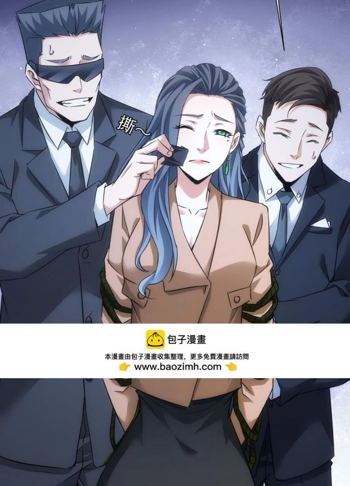 Ta Có Thể Thấy Tỉ Lệ Thành Công Chapter 267 - Trang 3