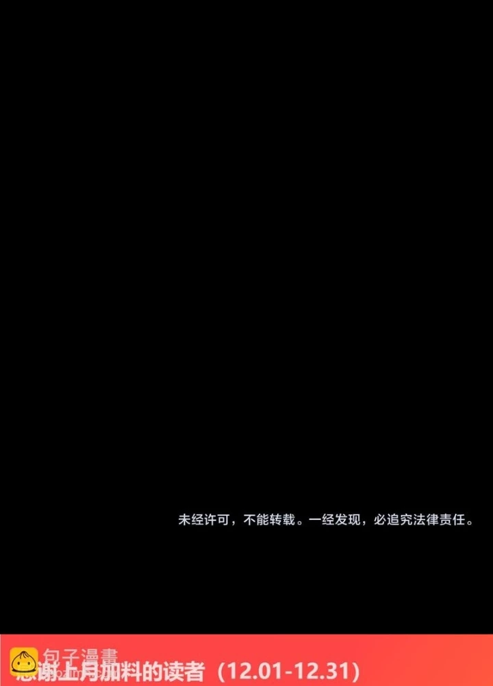 Ta Có Thể Thấy Tỉ Lệ Thành Công Chapter 267 - Trang 3