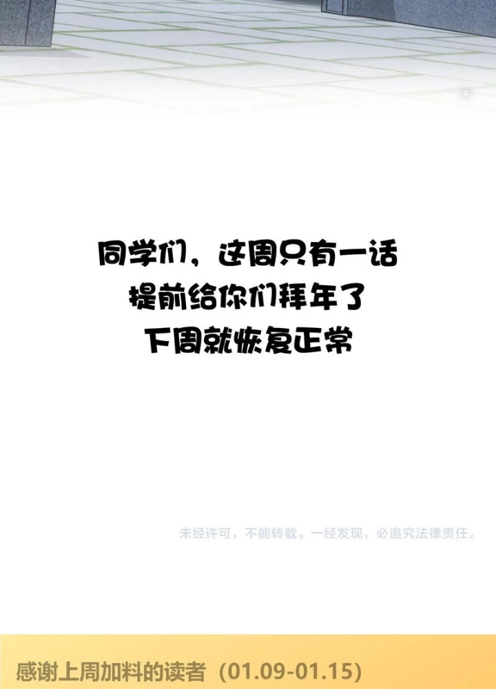 Ta Có Thể Thấy Tỉ Lệ Thành Công Chapter 270 - Trang 3