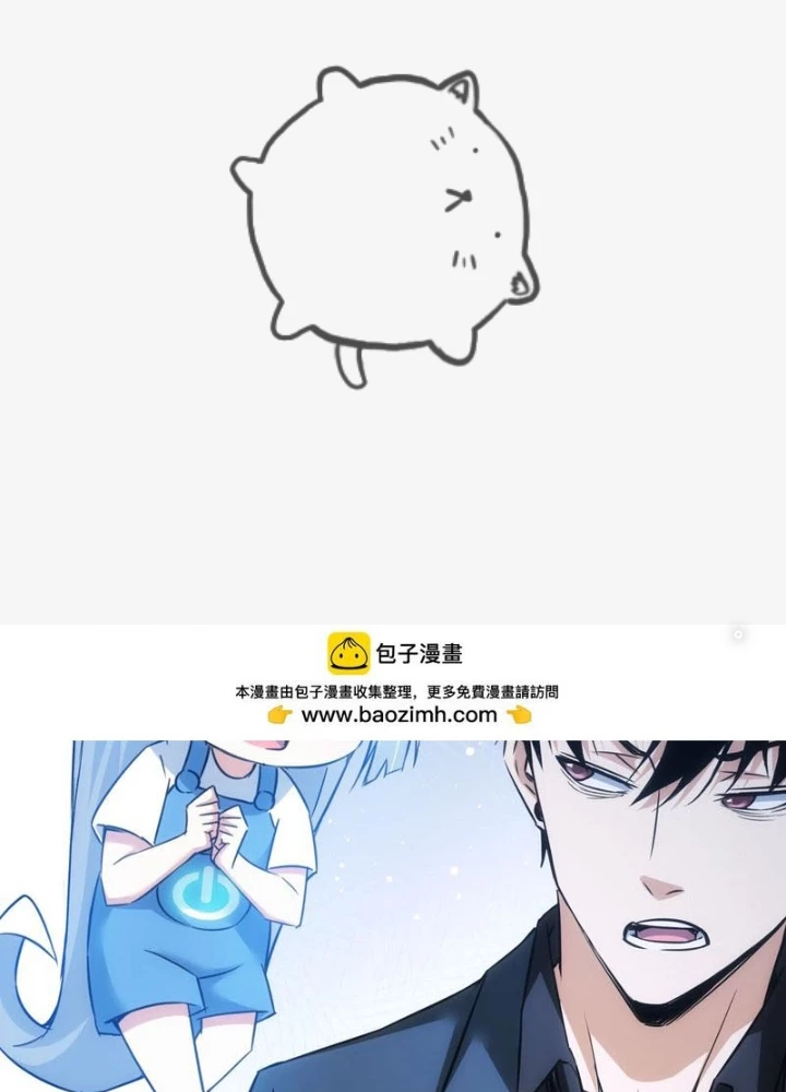 Ta Có Thể Thấy Tỉ Lệ Thành Công Chapter 271 - Trang 3