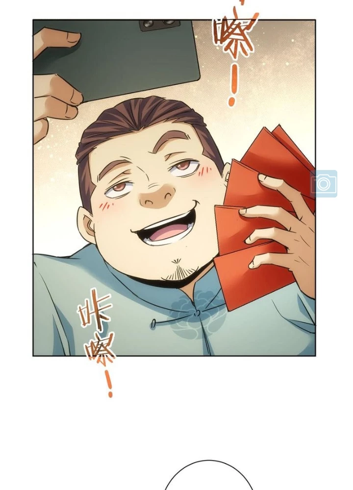 Ta Có Thể Thấy Tỉ Lệ Thành Công Chapter 272 - Trang 3