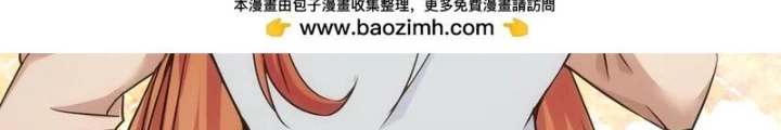 Ta Có Thể Thấy Tỉ Lệ Thành Công Chapter 274 - Trang 3