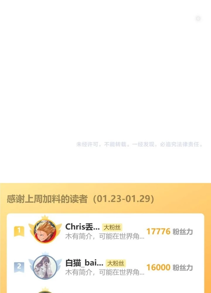 Ta Có Thể Thấy Tỉ Lệ Thành Công Chapter 274 - Trang 3