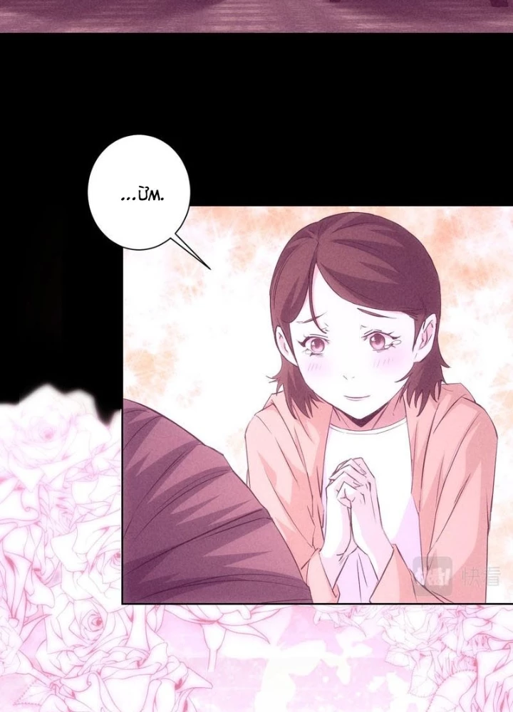 Ta Có Thể Thấy Tỉ Lệ Thành Công Chapter 275 - Trang 3