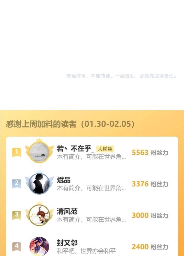 Ta Có Thể Thấy Tỉ Lệ Thành Công Chapter 275 - Trang 3