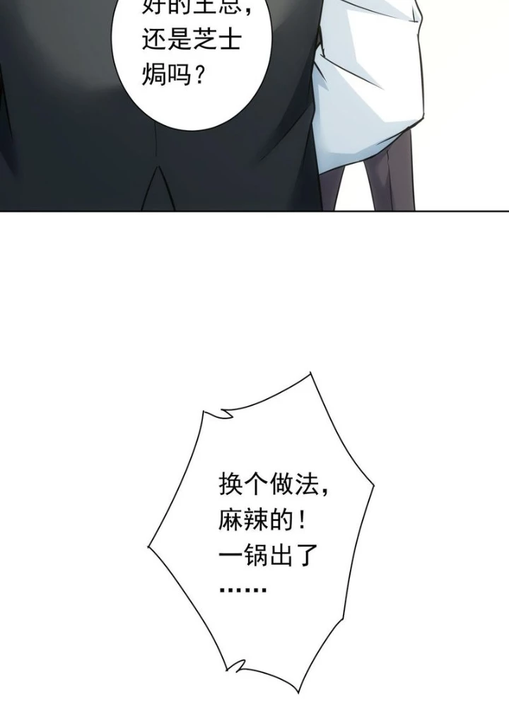 Ta Có Thể Thấy Tỉ Lệ Thành Công Chapter 276 - Trang 3