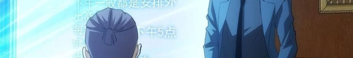 Ta Có Thể Thấy Tỉ Lệ Thành Công Chapter 278 - Trang 3