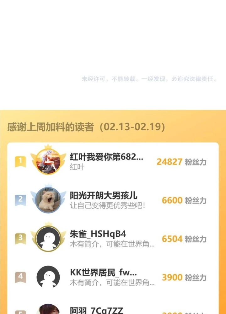 Ta Có Thể Thấy Tỉ Lệ Thành Công Chapter 279 - Trang 3