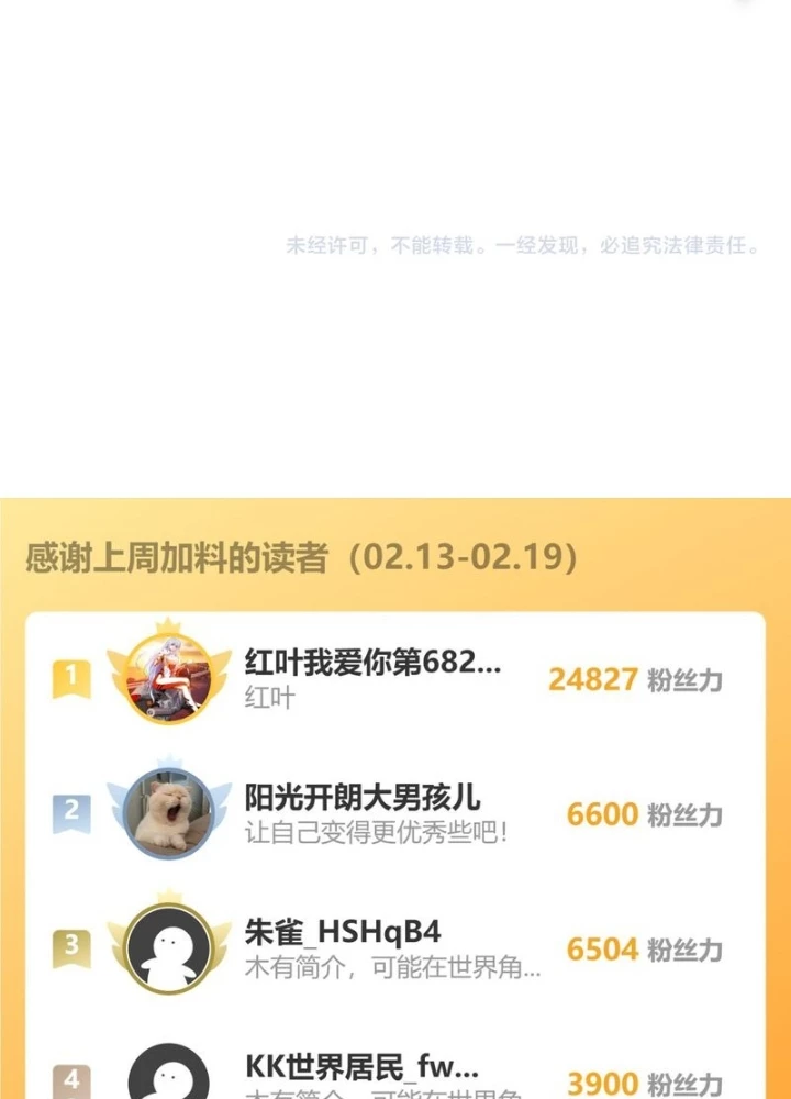 Ta Có Thể Thấy Tỉ Lệ Thành Công Chapter 280 - Trang 3