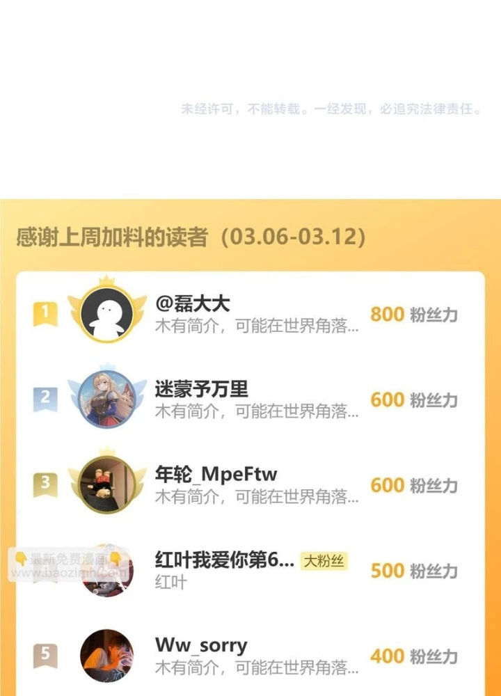 Ta Có Thể Thấy Tỉ Lệ Thành Công Chapter 285 - Trang 3
