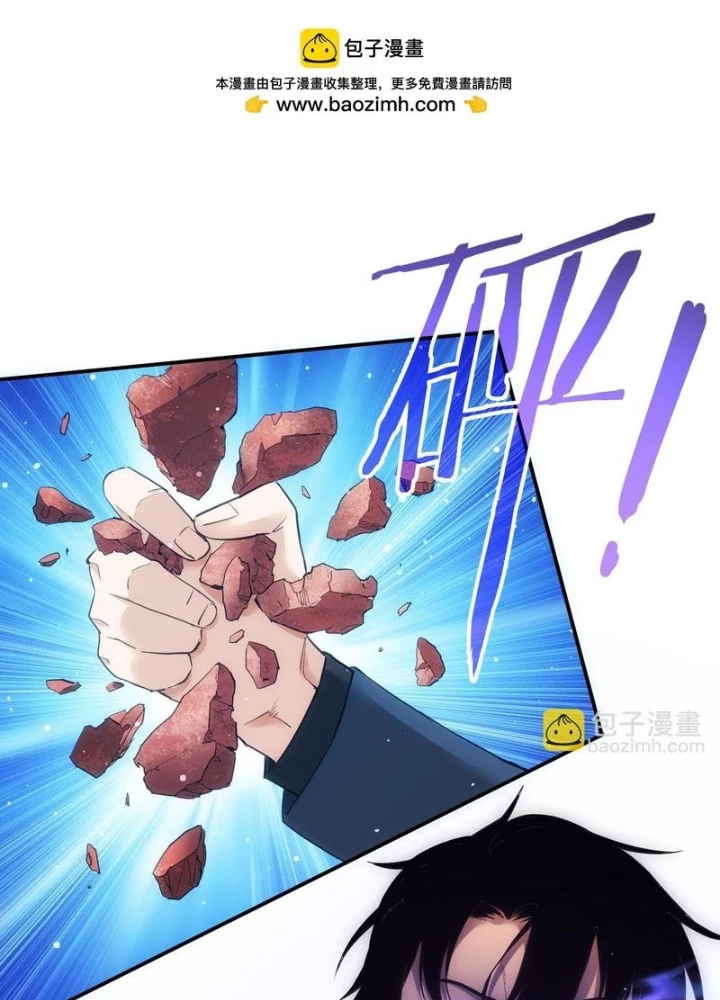 Ta Có Thể Thấy Tỉ Lệ Thành Công Chapter 288 - Trang 3