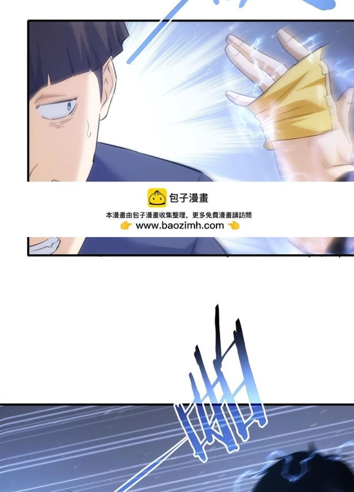 Ta Có Thể Thấy Tỉ Lệ Thành Công Chapter 296 - Trang 3