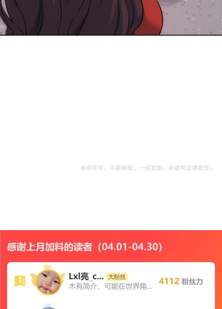Ta Có Thể Thấy Tỉ Lệ Thành Công Chapter 299 - Trang 3