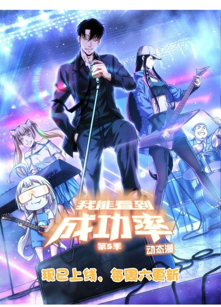 Ta Có Thể Thấy Tỉ Lệ Thành Công Chapter 305 - Trang 3