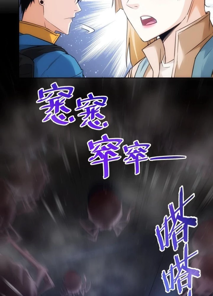 Ta Có Thể Thấy Tỉ Lệ Thành Công Chapter 306 - Trang 3