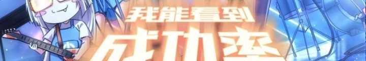Ta Có Thể Thấy Tỉ Lệ Thành Công Chapter 308 - Trang 3