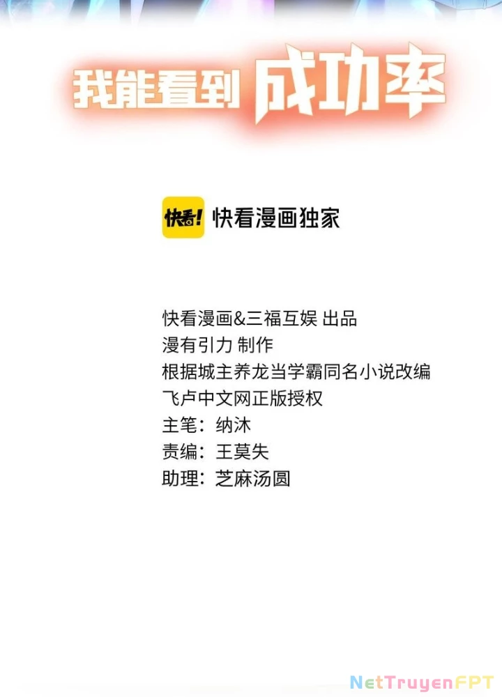 Ta Có Thể Thấy Tỉ Lệ Thành Công Chapter 316 - Trang 2