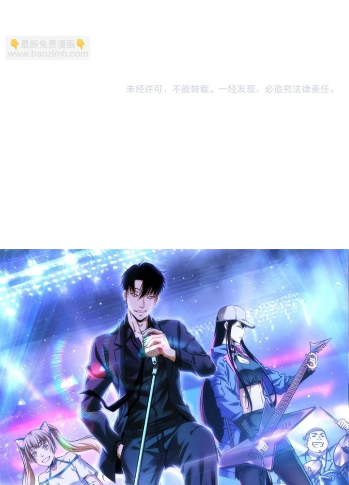 Ta Có Thể Thấy Tỉ Lệ Thành Công Chapter 316 - Trang 2