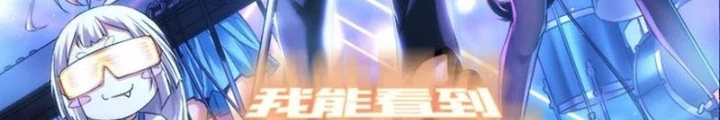 Ta Có Thể Thấy Tỉ Lệ Thành Công Chapter 318 - Trang 3