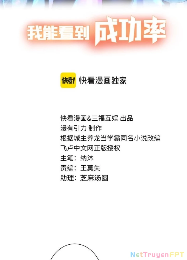 Ta Có Thể Thấy Tỉ Lệ Thành Công Chapter 319 - Trang 3