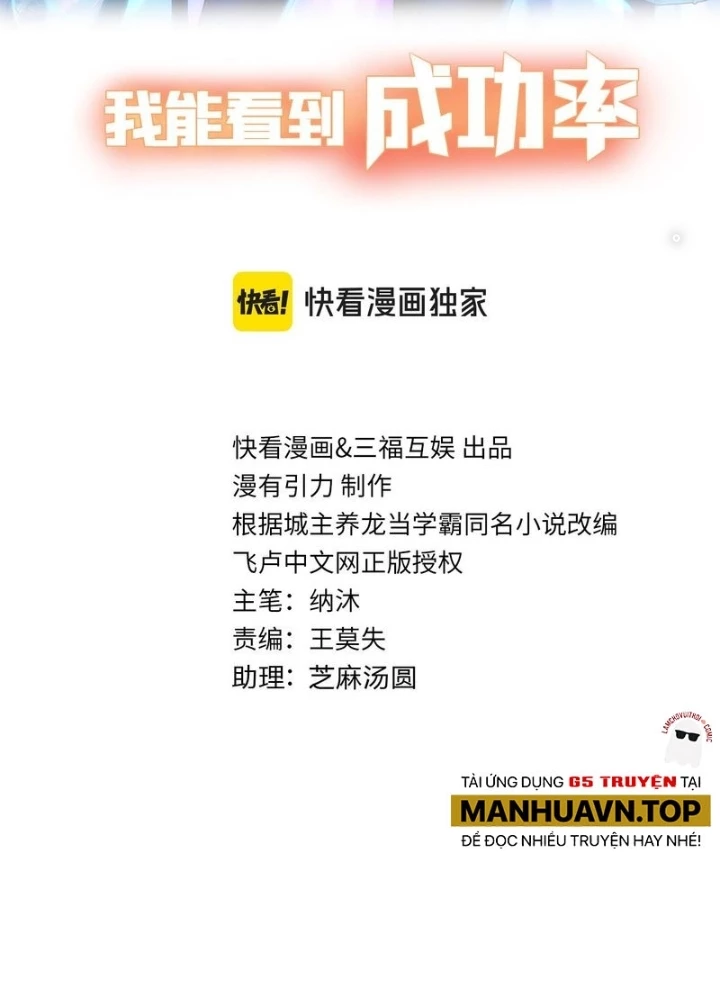 Ta Có Thể Thấy Tỉ Lệ Thành Công Chapter 321 - Trang 3